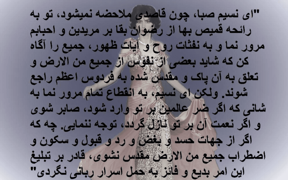 Los mensajes en su página de Internet eran escritos también en persa o farsi , el idioma oficial de Irán.