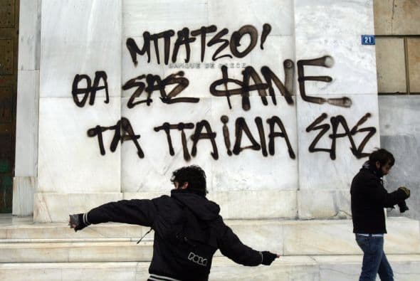 "Será la tumba de la sociedad griega", se podía leer en algunas pancartas.