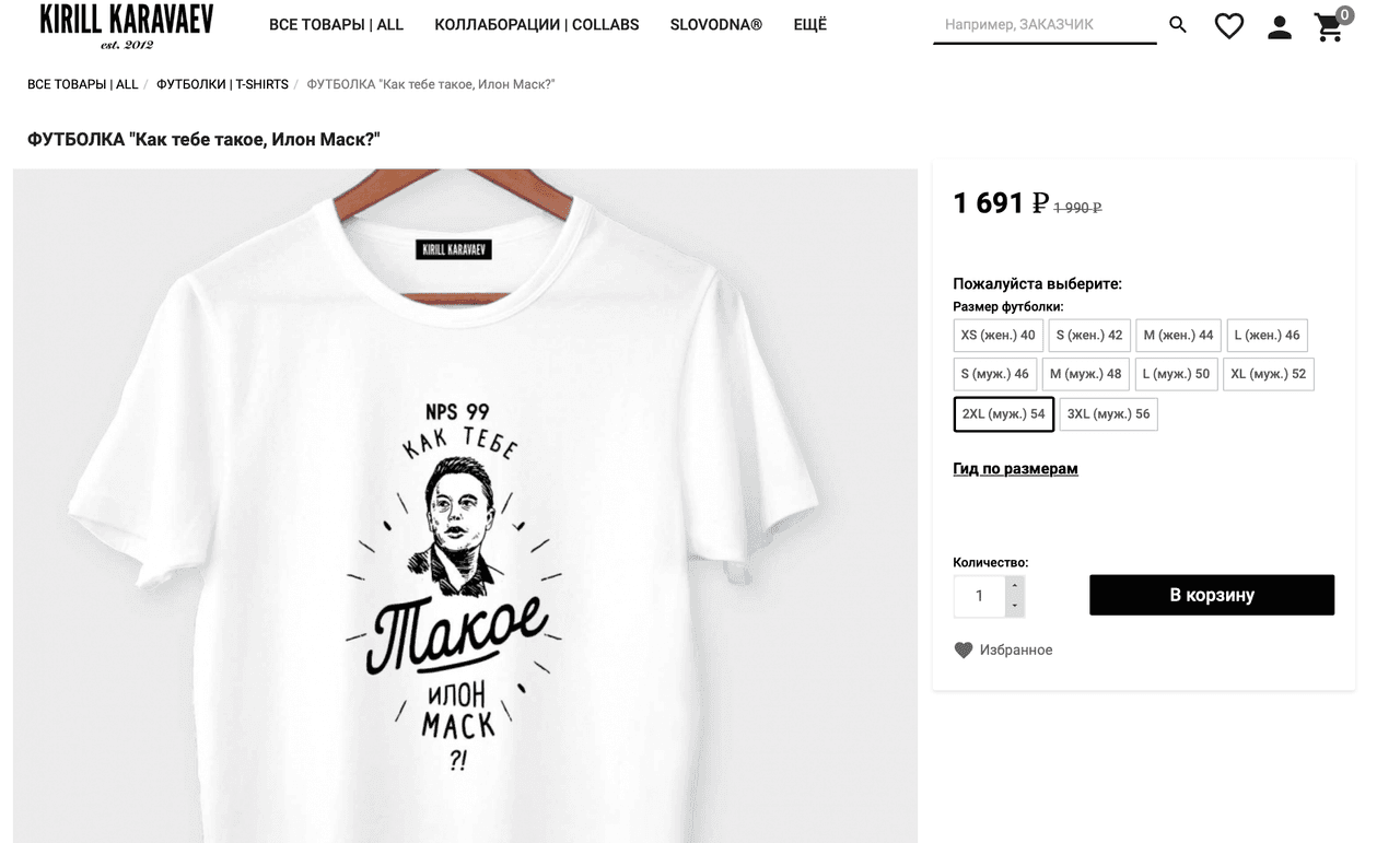 Una de las playeras vendidas en Rusia del magnate Elon Musk.