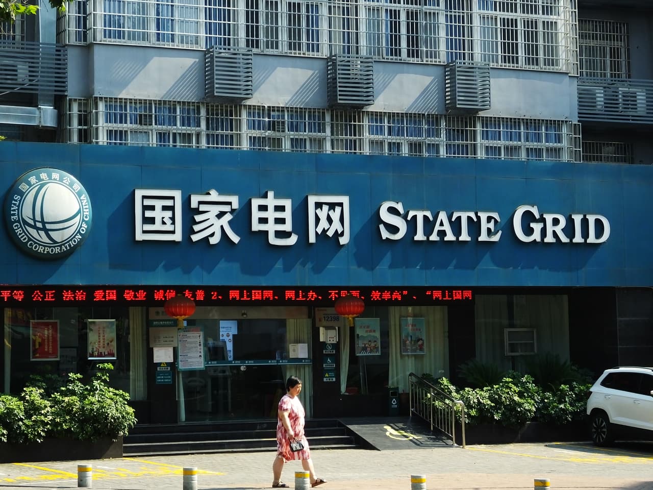 <b>Puesto 16. State Grid</b>
<br>
<br>Valor de la marca en 2021: 55,200 millones de dólares.
<br>
<br>Cambio en el valor de la marca de 2020 a 2021: -3.1% (-1,800 millones de dólares).
<br>
<br>Sector: energía.
<br>
<br>País: China.
<br>
<br>Esta empresa de energía china tiene una gran presencia en países de América del Sur, como Argentina, Brasil, Colombia y otros. Aunque la compañía ha anunciado planes para producir más energía verde, las plantas de carbón todavía constituyen la mayor parte de su producción energética.
<br>
<br>State Grid es la única empresa de servicios públicos que se encuentra entre las marcas más valiosas del mundo.
<br>
