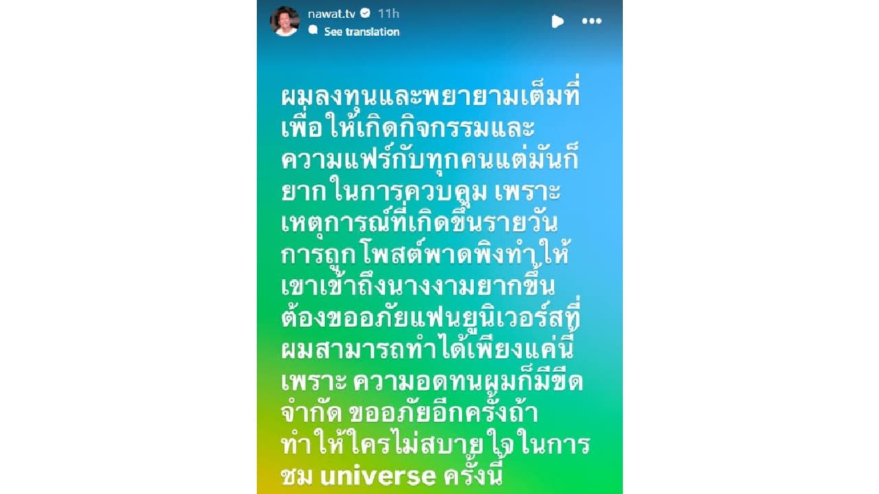 Nawat Itsaragrisil vuelve a justificarse.