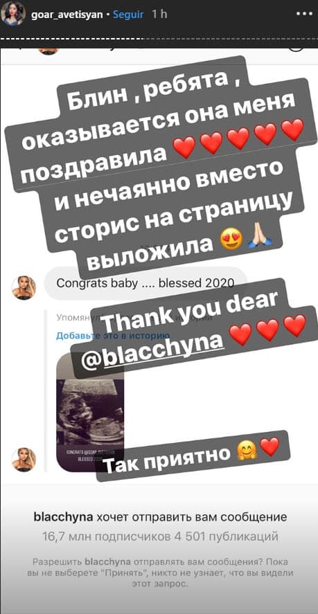 La rusa respondió la felicitación de Chyna en sus 'stories': "
<b>Gracias querida Blac Chyna</b>", con lo cual se despejó la duda de un posible tercer embarazo de la estrella de 'Digital bites'. Chyna tiene un hijo con el rapero Tyga, King de 8 años, y también una niña de su relación con Rob Kardashian, Dream, de 3 años.