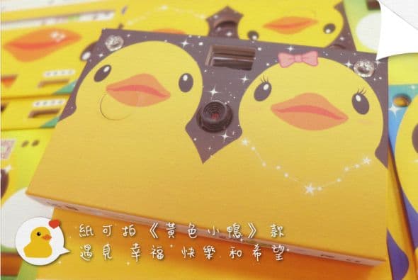 Al ser de papel es muy fácil personalizarla. (Foto: Paper Shoot)