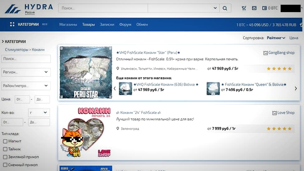 Imagen del sitio web Hydra y la oferta de drogas mostrando fotos, precio y calificaciones del vendedor.