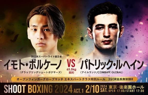 Combate Global hace alianza con Shoot Boxing para evento en Japón