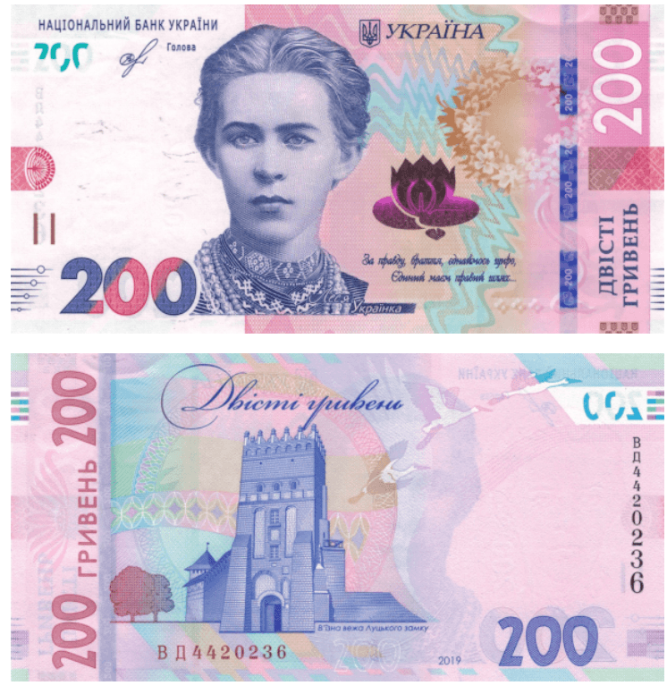 <h3 class="cms-H3-H3">7. Ucrania (200 grivna)</h3>
<br>
<br>En la parte frontal, la mezcla del rosa y azul acompañar un texto en ucraniano, a un árbol estilizado, un escudo de armas 
<a href="https://www.theibns.org/joomla/index.php?option=com_content&view=article&id=783&catid=13&Itemid=51" target="_blank">y la imagen de la poeta y escritora Lesya Ukrainka. </a>
<br>
<br>Mientras tanto, en el reverso resaltan los árboles fuera del castillo de la Torre de Lubart en Lutsk, junto a unos pájaros en pleno vuelo. 
<br>