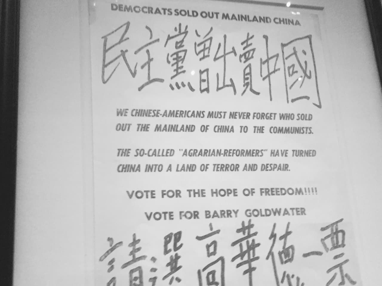 Un cartel de Barry Goldwater en chino contra la poíltica exterior demócrata.