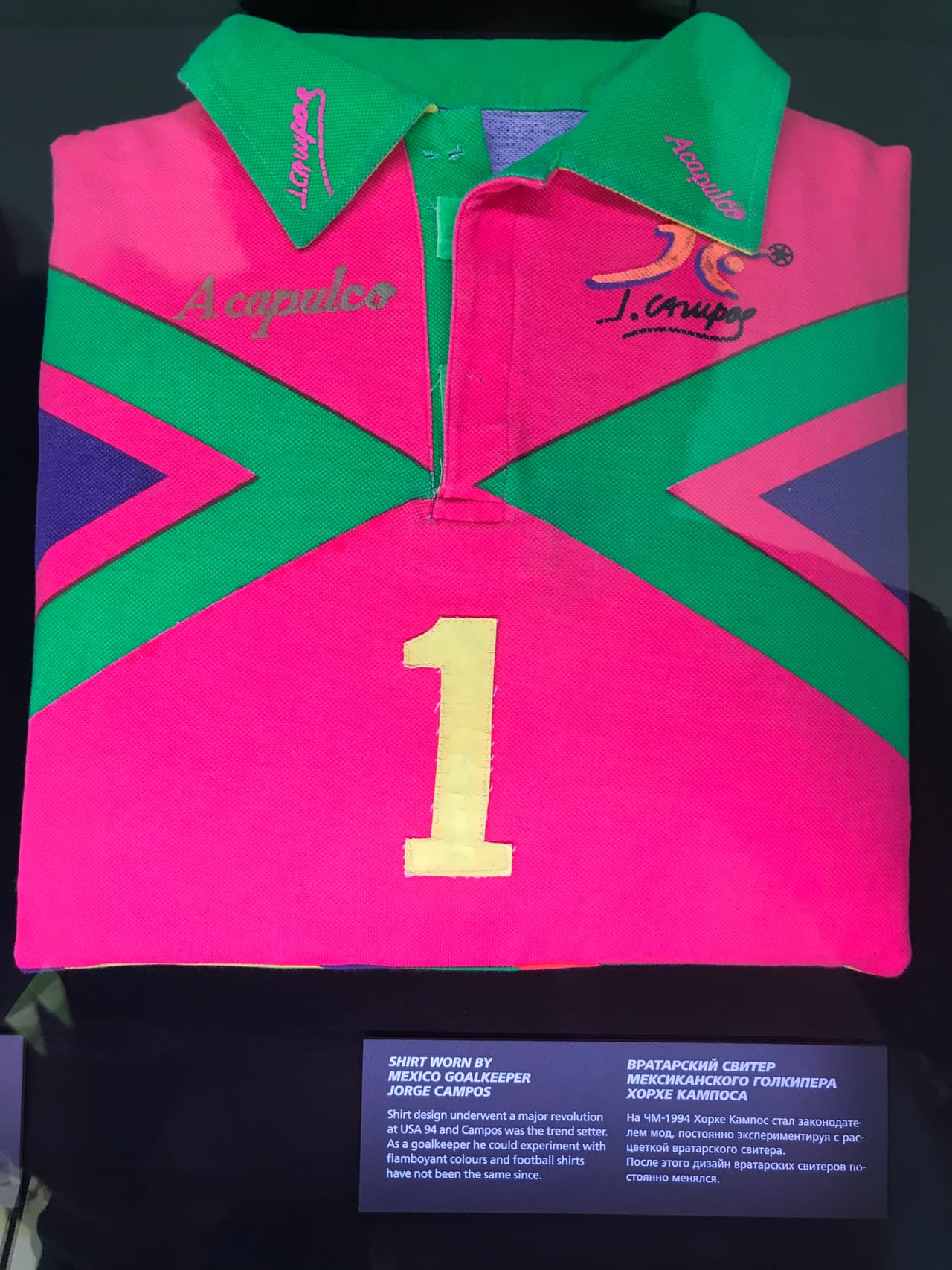 Jorge Campos es otro de los representantes que tiene México en la exposición y así luce el jersey que utilizó en Estados Unidos 94.