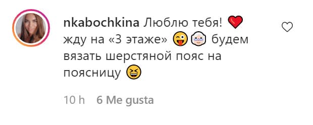 En ruso, su hermana le contestó: "¡Te amo! Estoy esperando el 'tercer piso'. Tejamos un cinturón de lana".
