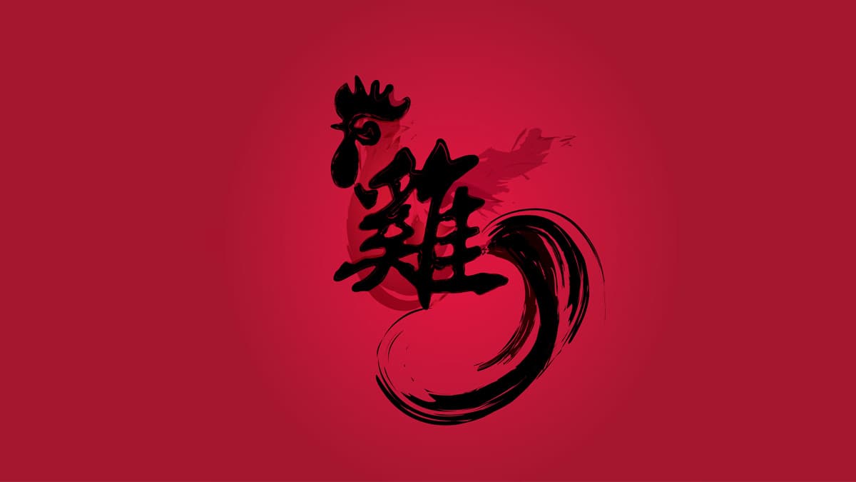 Las personas nacidas durantes los años siguientes del calendario chino son consideradas del signo gallo: 2017, 2005, 1993, 1981, 1969, 1957, 1945, 1933...
<br>Como sabrás, son ciclos de 12 años.