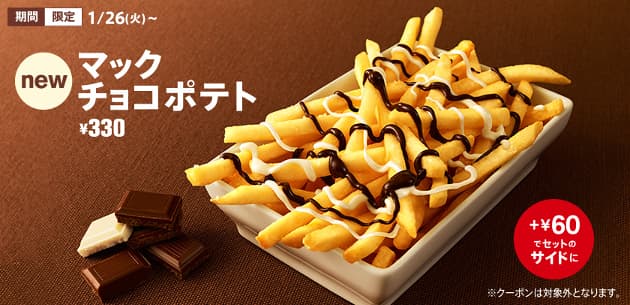 ¿Qué comidas raras podemos pedir en los McDonald's de Japón... además de papas fritas con chocolate?