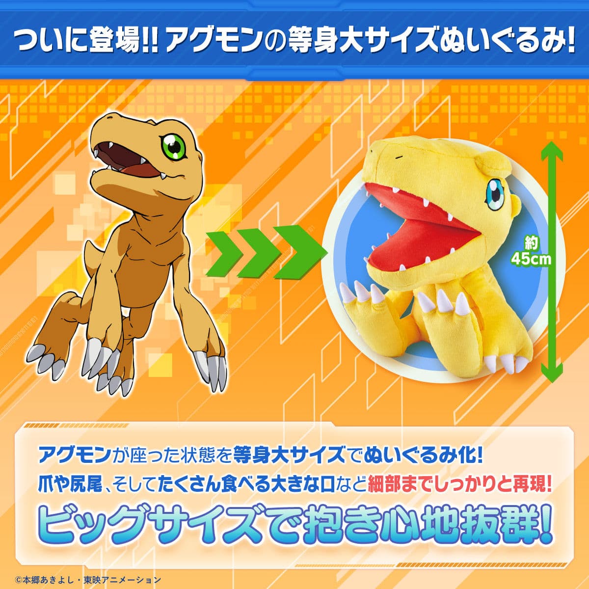 Digimon lanza su nueva marca de peluches y son lo mejor del mundo