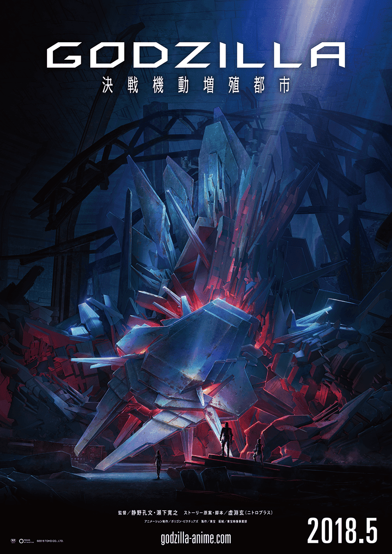 ¡Llega Mechagodzilla! Se anuncia una secuela estilo mecha para la película