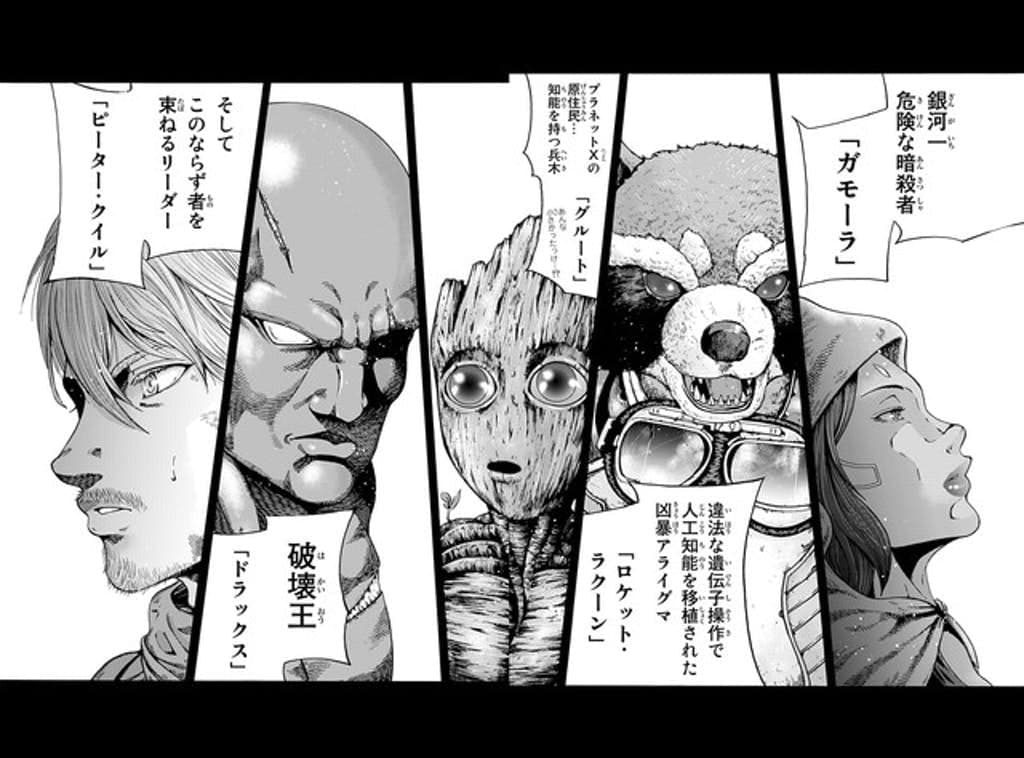 ¡Guardians of the Galaxy tiene su propio manga!