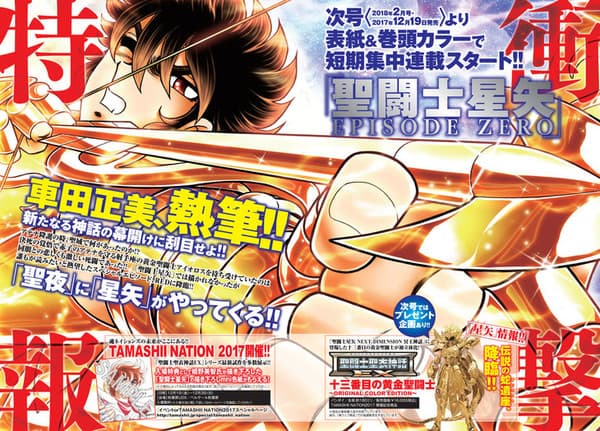 Episode Zero: la nueva historia de Saint Seiya que trata sobre la vida y muerte de Aioros de Sagitario