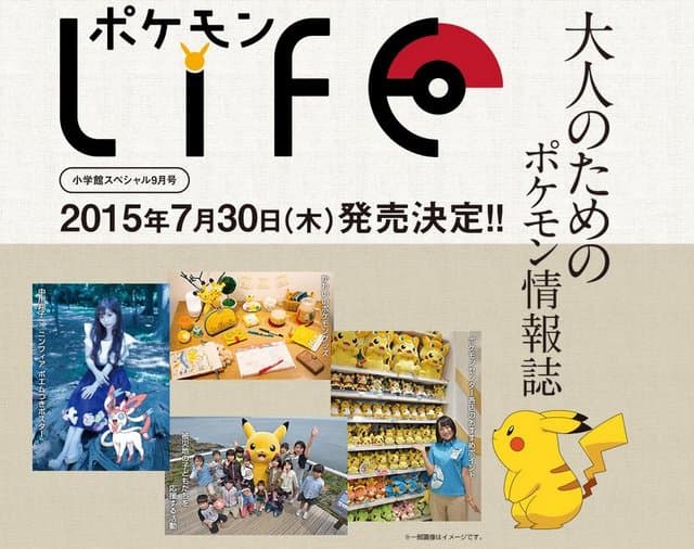 Pokémon Life es la nueva revista de Pokémon, pero no es para niños