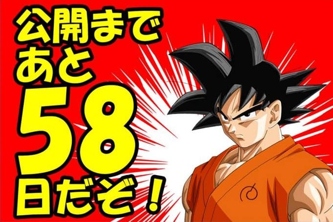 Bulma abre su propio blog para promocionar Dragon Ball Z: Fukkatsu no F