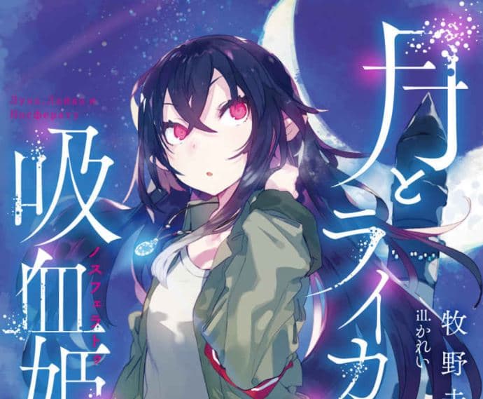 'Tsuki To Laika To Nosferatu': el nuevo anime de ciencia ficción y vampiros que debes ver